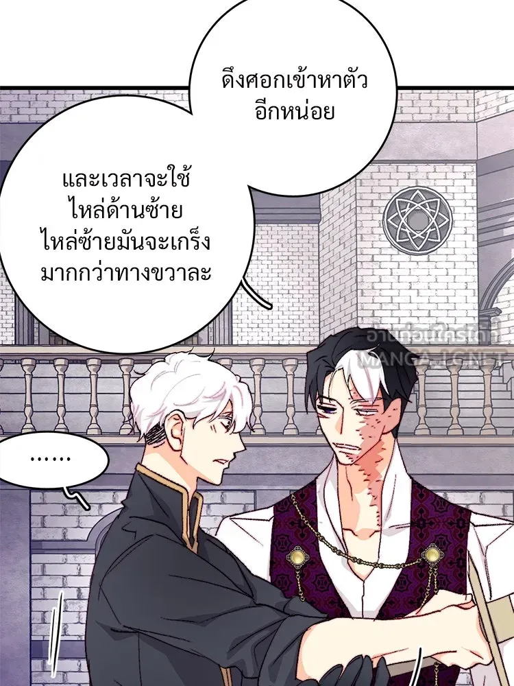 Bring the Love ตอนที่ 128 รูปที่ 45