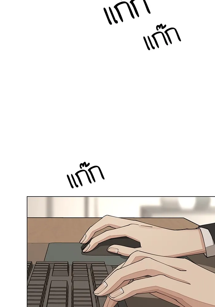 ความรักของอิซอบ ตอนที่ 20 รูปที่ 86