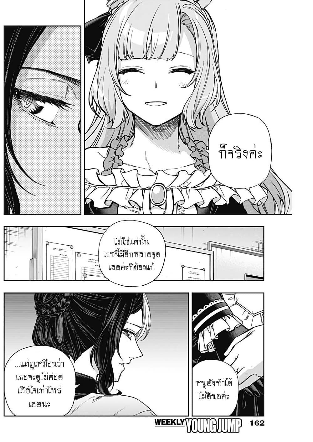Manga-lc-com อ่านมังงะ อ่านการ์ตูน ออนไลน์ ฟรี Uma Musume Cinderella Gray ตอนที่ 1 2 3 4 5 6 7 8 9 10 11 12 13 14 ฟรี ไม่มีโฆษณา Manga-lc - อ่าน มังงะ อ่าน การ์ตูน ออนไลน์ อ่านมังงะ ฟรี
