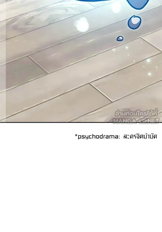 ออร่าดาราอัจฉริยะ ตอนที่ 79 รูปที่ 33