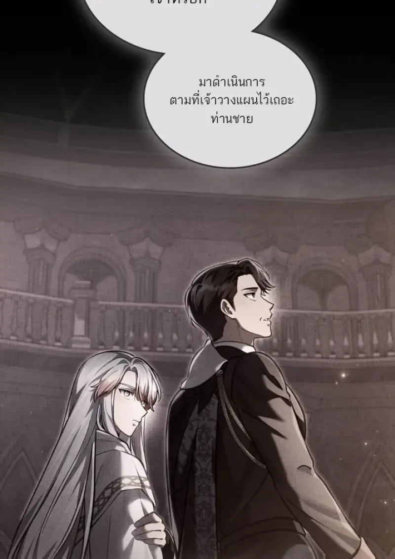 Reborn as the Enemy Prince เก_ดใหม_เป_นเจ_าชายในประเทศศ_ตร_ ตอนที่ ตอนที่ 100 รูปที่ 47