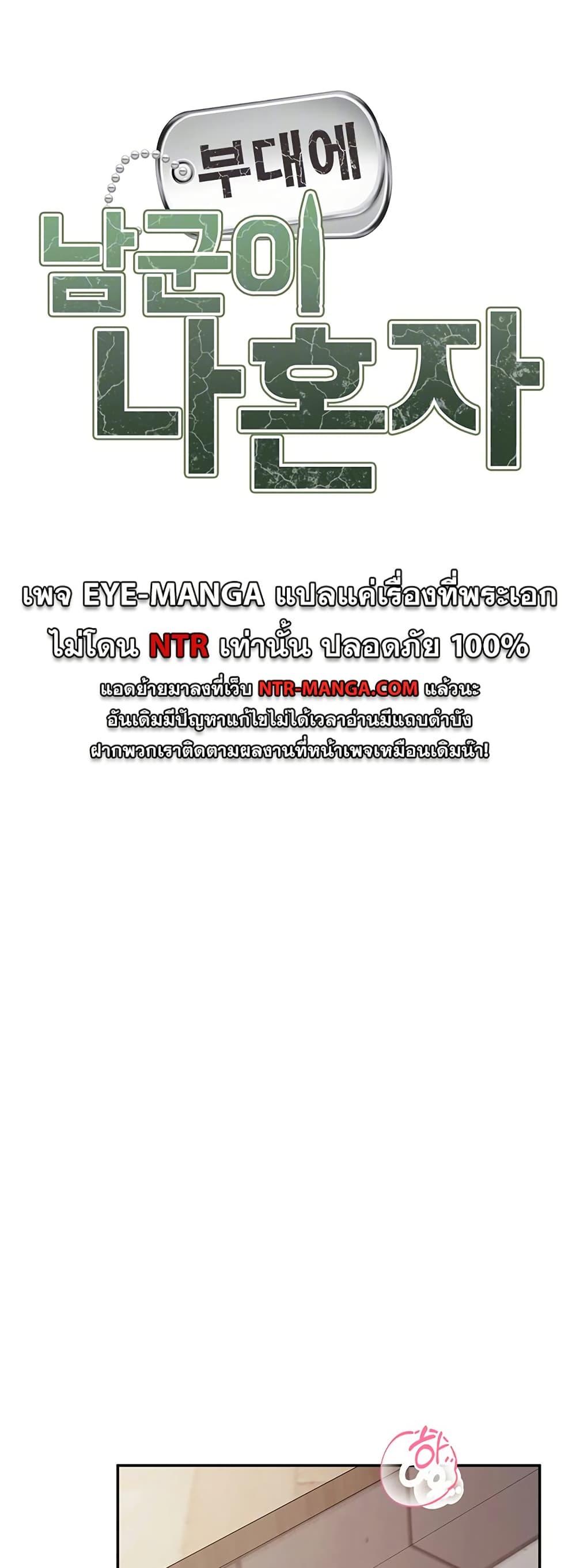 Doujin-Lc- อ่าน โดจิน มังฮวา เกาหลี ญี่ปุ่น จีน แปลไทย I’m the Only Man on the Military Base ตอนที่ 1 2 3 4 5 6 7 8 9 10 11 12 13 14 ฟรี ไม่มีโฆษณา อ่าน โดจิน Manhwa เกาหลี ญี่ปุ่น จีน เรามีครบ คัดมาให้เน้นๆ โดจิน 18+ รับประกันความฟินโดย  Doujin Lc