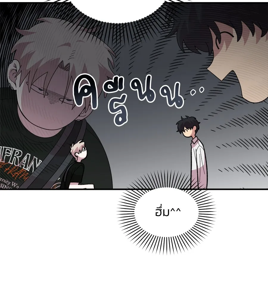 เพื่อนกันมันส์เกิน ตอนที่ 16 รูปที่ 29