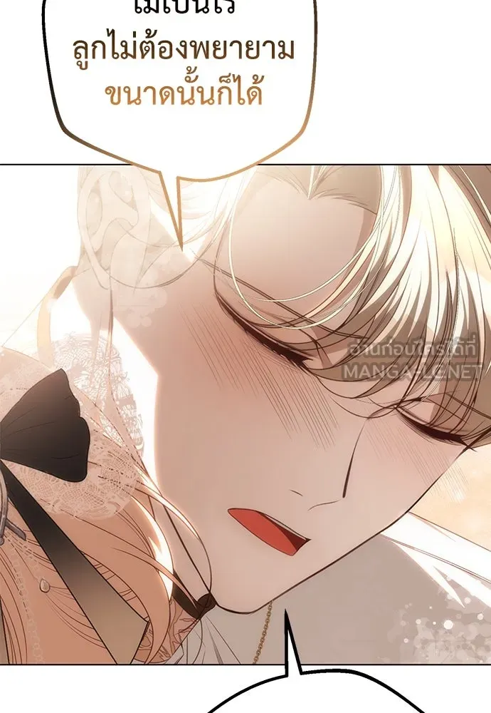 ยัยจิ๋วสมองแจ๋ว ตอนที่ 22 รูปที่ 21