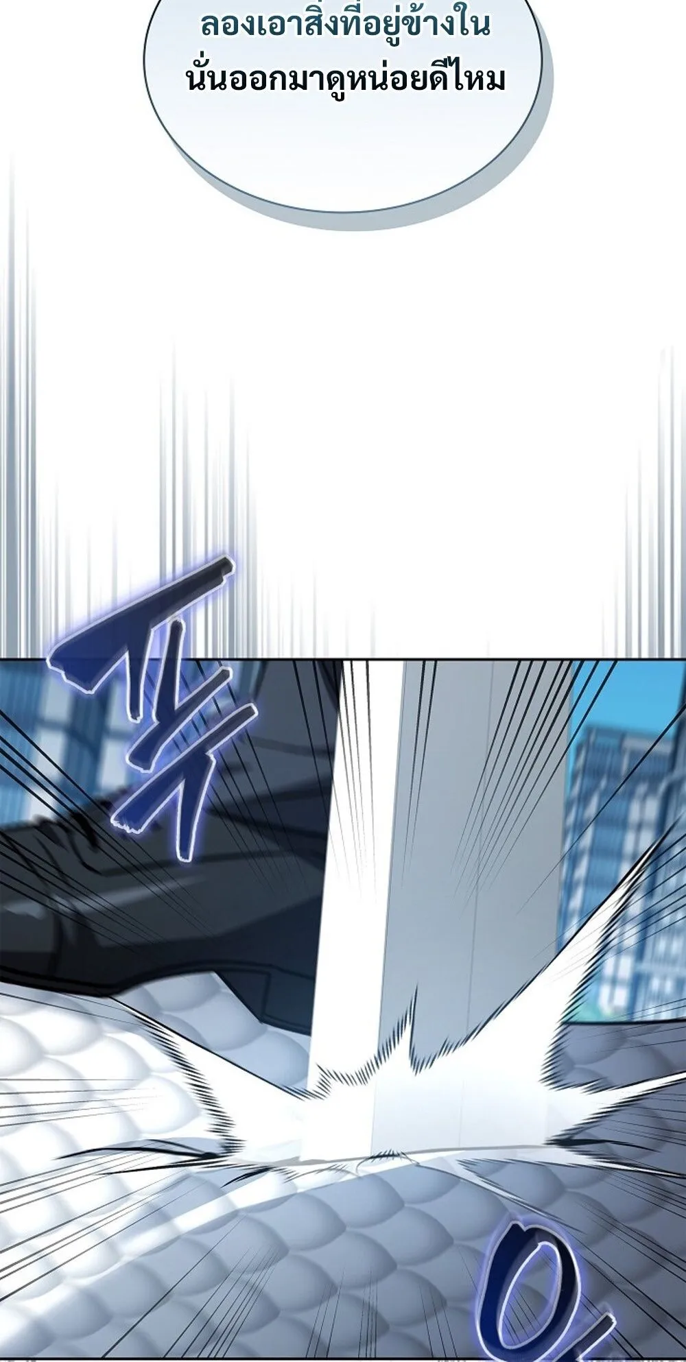 How to Survive Restructuring ว_ธ_เอาต_วรอดจากการปร_บโครงสร_าง ตอนที่ ตอนที่ 54 รูปที่ 61