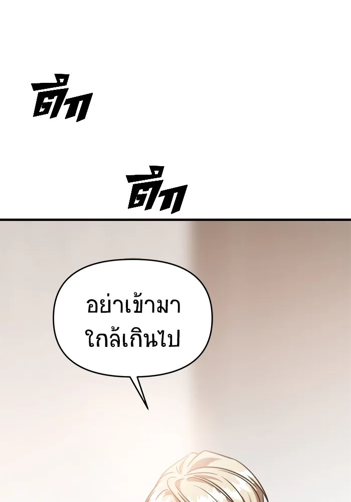 วายร้ายก็อยากมีรัก ตอนที่ 41 รูปที่ 104