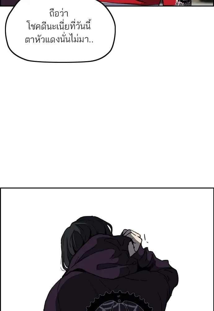 ปั่นสู้ฝันbrWind Breaker ตอนที่ 73 รูปที่ 35