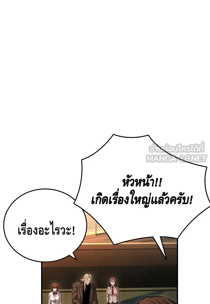 King Game ตอนที่ 54 ถ้าเล่นซ่อนกล้องก็บอกมาตรง ๆ รูปที่ 9