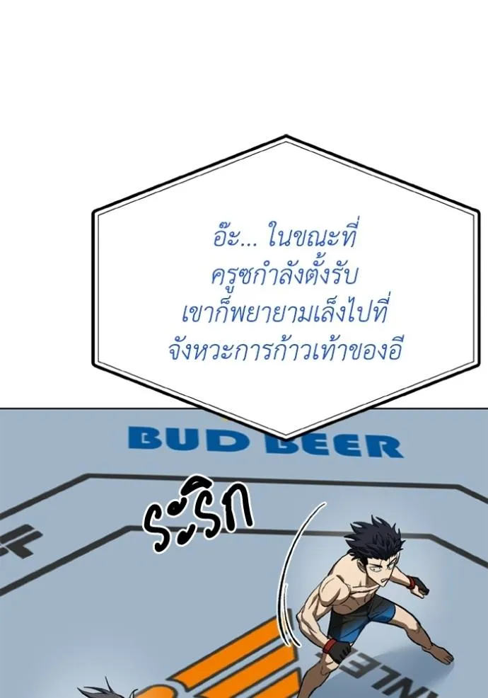 ราชาแห่งอ็อกทากอน ตอนที่ 145 รูปที่ 86