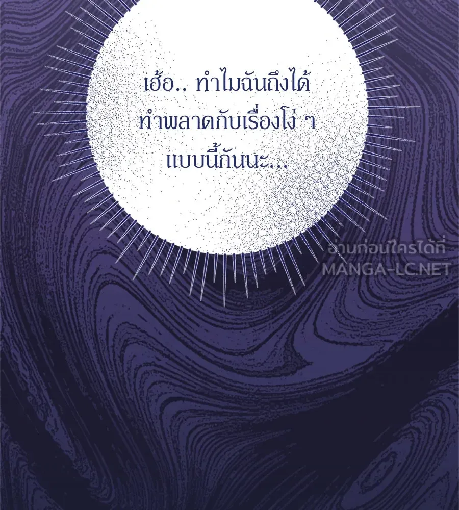 เบื้องหลังรอยยิ้มของเจ้าหญิง ตอนที่ 33 รูปที่ 45