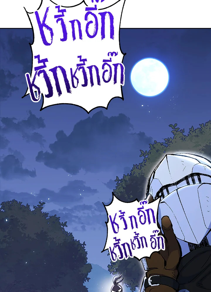 พลทหารโครงกระดูกผู้ม ตอนที่ 127 รูปที่ 80