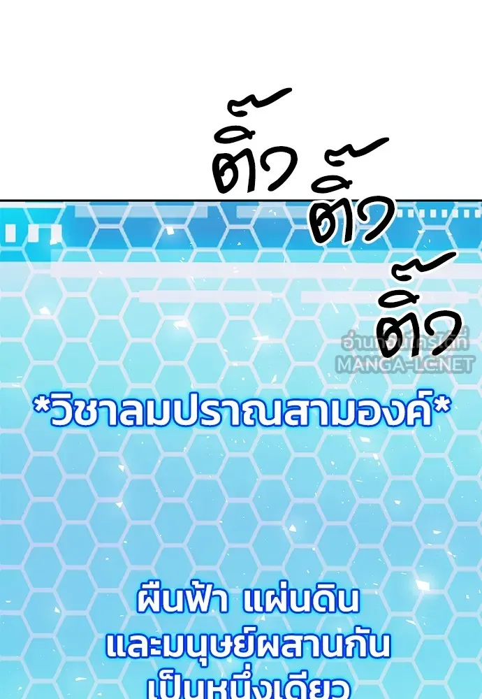 ดรูอิดแห่งสถานีโซล ตอนที่ 113 รูปที่ 81