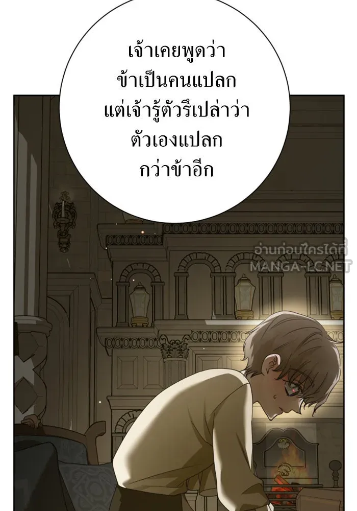 ชิงชีวิตพลิกลิขิตชะตา ตอนที่ 135. ooแรก รูปที่ 147