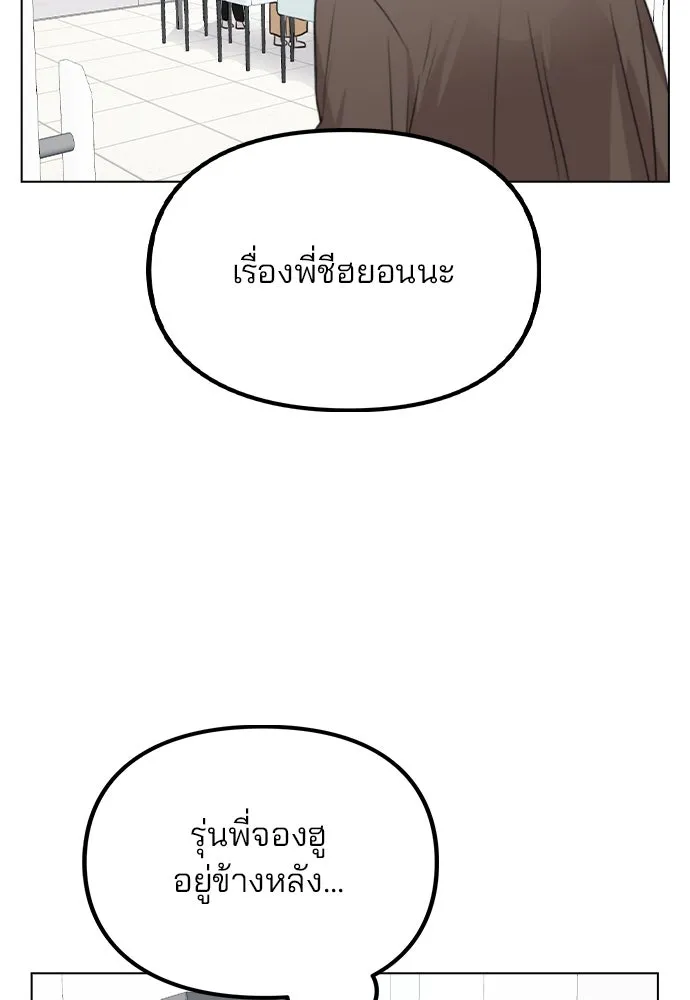 รักผิดแผน ตอนที่ 59 รูปที่ 71