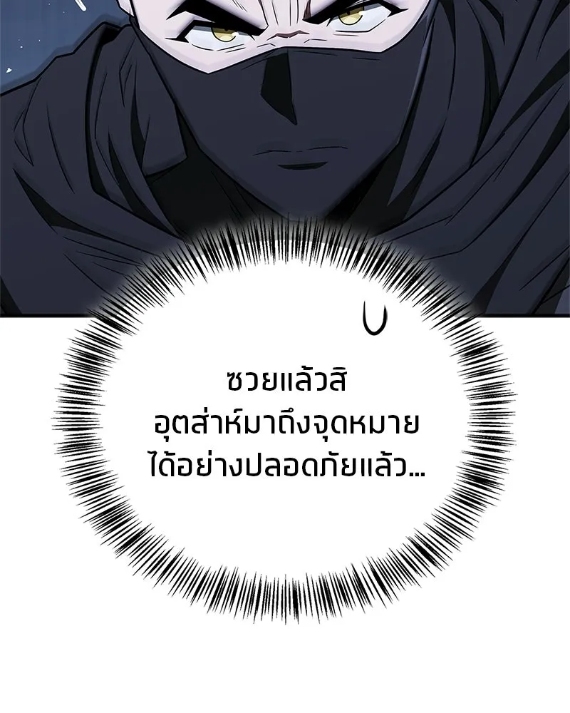 สุดยอดเทรนเนอร์แห่งยุทธภพ ตอนที่ 108 มาถูกทางแล้ว รูปที่ 134