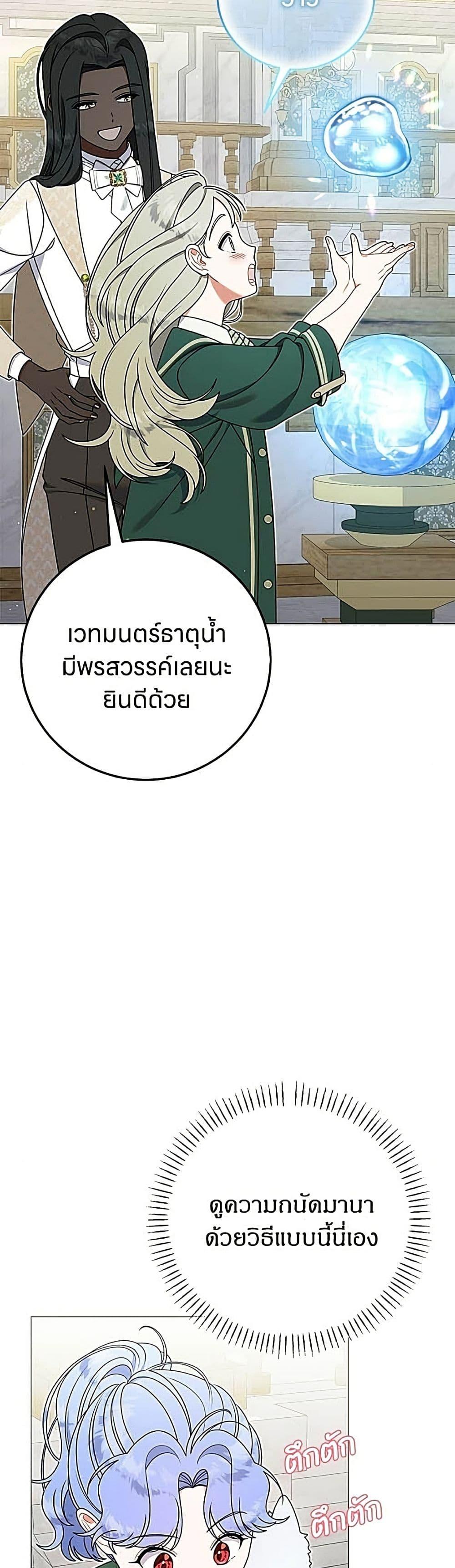 Manga-lc-com อ่านมังงะ อ่านการ์ตูน ออนไลน์ ฟรี This Wasn’t in My Adoption Plan ตอนที่ 1 2 3 4 5 6 7 8 9 10 11 12 13 14 ฟรี ไม่มีโฆษณา Manga-lc - อ่าน มังงะ อ่าน การ์ตูน ออนไลน์ อ่านมังงะ ฟรี
