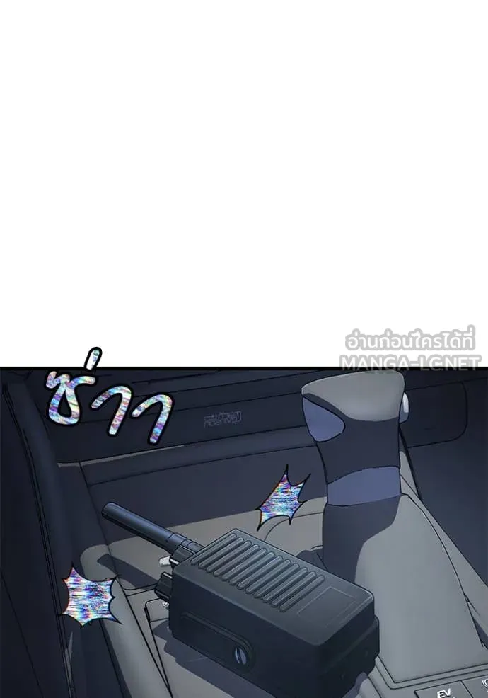 สนิมเชือดเลือดสาด ตอนที่ 43 รูปที่ 133