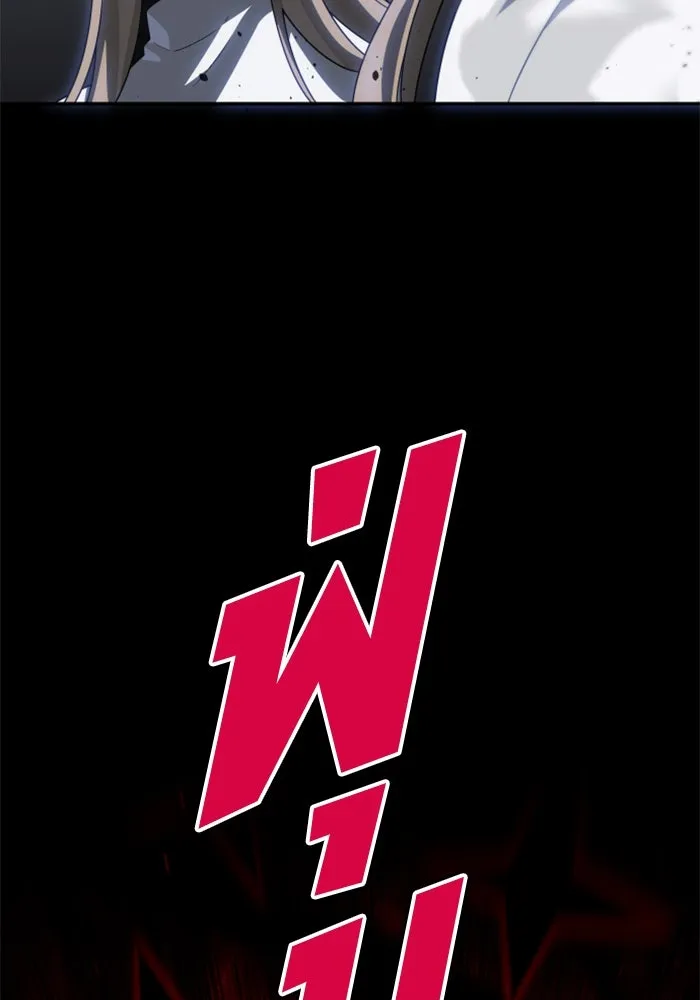 อดีตบอสหอคอย ตอนที่ 79 รูปที่ 161