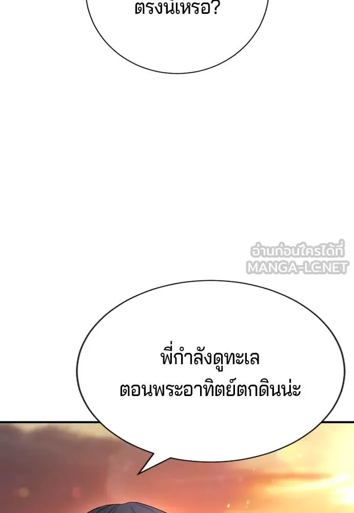 คูเซรา ตอนที่ 31 รูปที่ 132