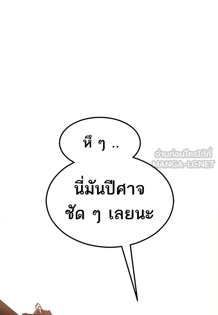 ยอดคนเลเวลทะลุ ตอนที่ 56 ฮิวมานอยด์ (2) รูปที่ 36