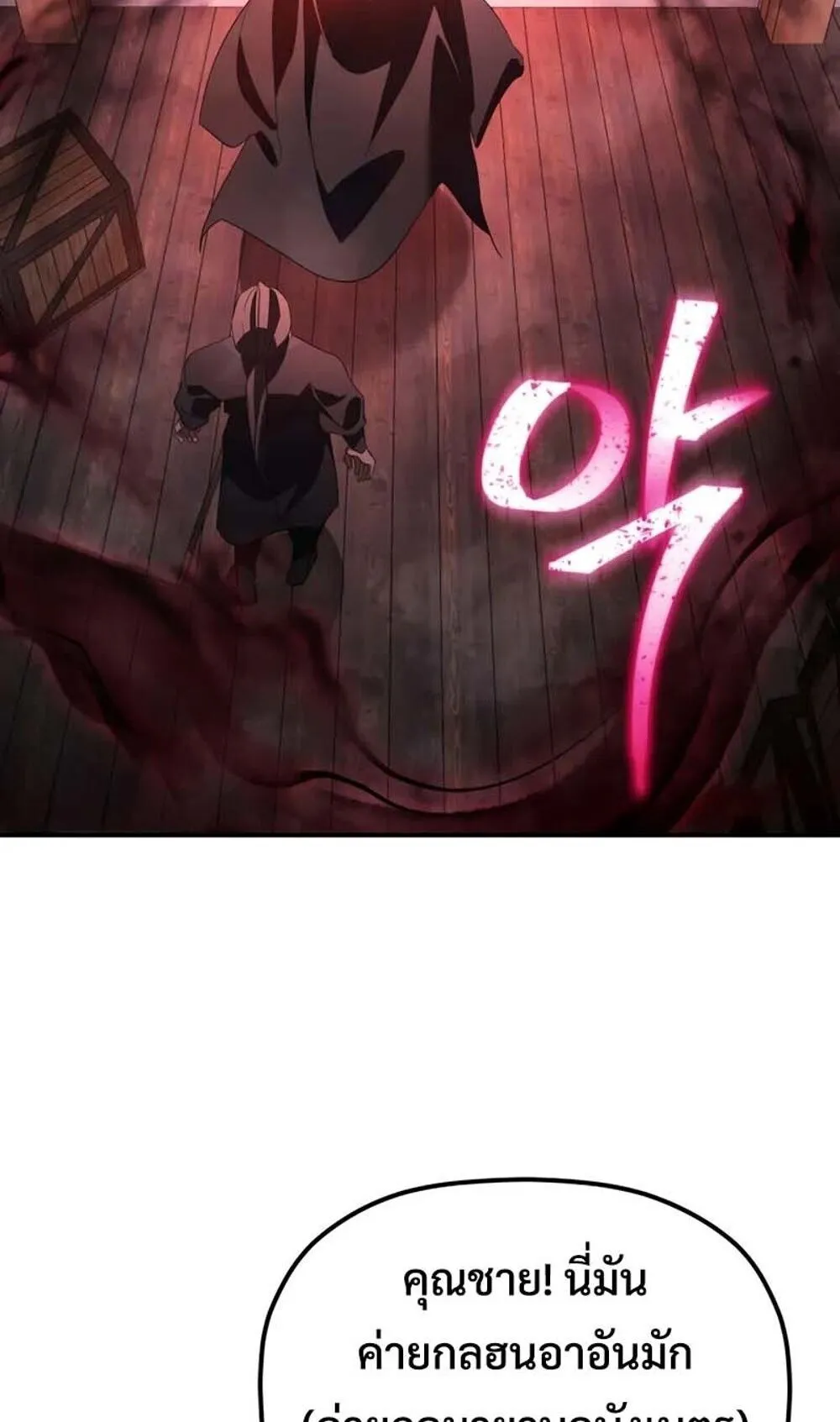 The Youngest Son of the Eunhae Sangdan บ_ตรชายคนส_ดท_องแห_งหอการค_าอ_นเฮ ตอนที่ ตอนที่ 48 รูปที่ 36