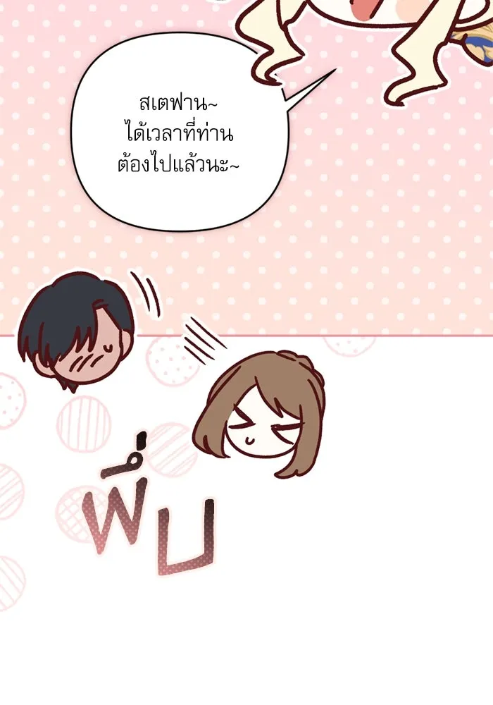 เกิดใหม่คราวนี้ ขอเป็นคนดีดูสักครั้ง ตอนที่ 72 รูปที่ 109