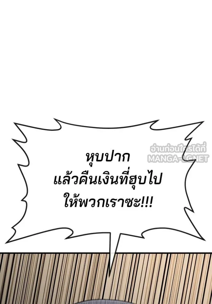 สนิมเชือดเลือดสาด ตอนที่ 34 รูปที่ 157