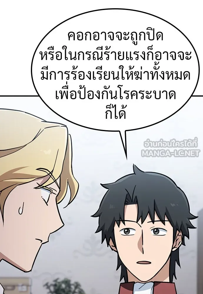 คลินิกสัตว์ต่างโลกของคิมโอจิน ตอนที่ 23 รูปที่ 78