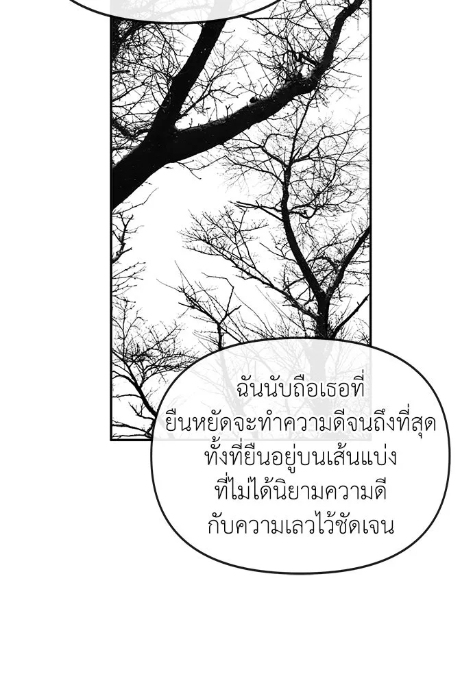 สารสุดท้ายจากโครงกระดูก ตอนที่ 38 รูปที่ 46
