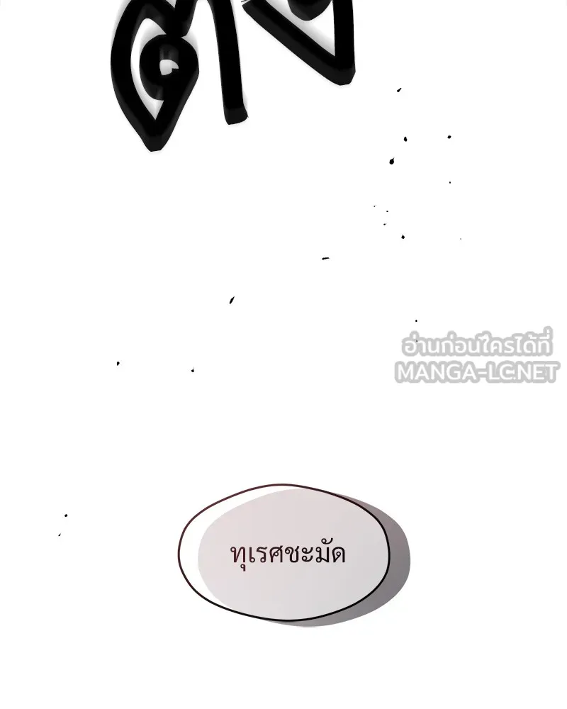 บุปผารุ่มราคะ ตอนที่ 22 รูปที่ 162