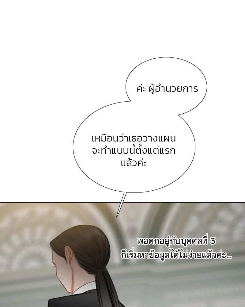 เซเรน่า ตอนที่ 81 รูปที่ 73