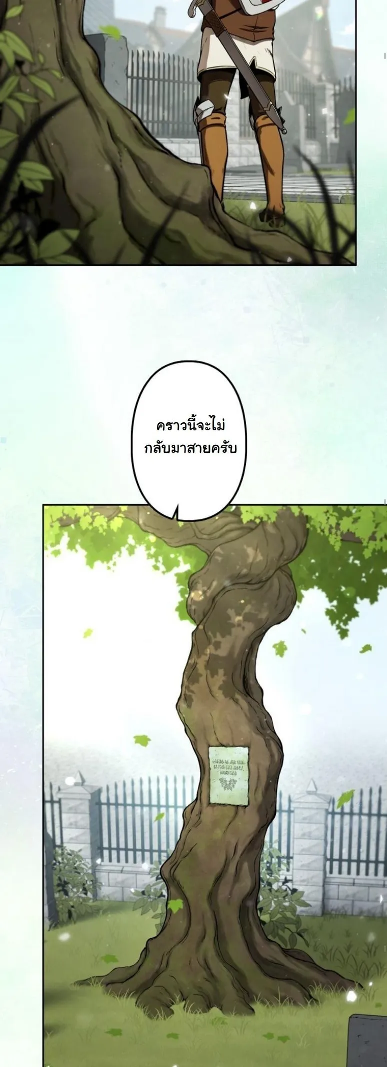 Dungeon Gourmet อ_ศว_นเป_บพ_สดาร เปล_ยนม_งกรให_เป_นเมน_เด_ด ตอนที่ ตอนที่ 3 รูปที่ 72