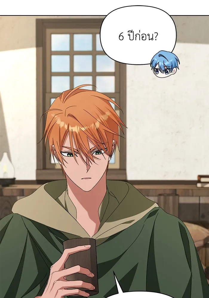 ชีวิตใหม่ในตระกูลมือสังหาร ตอนที่ 59 รูปที่ 83
