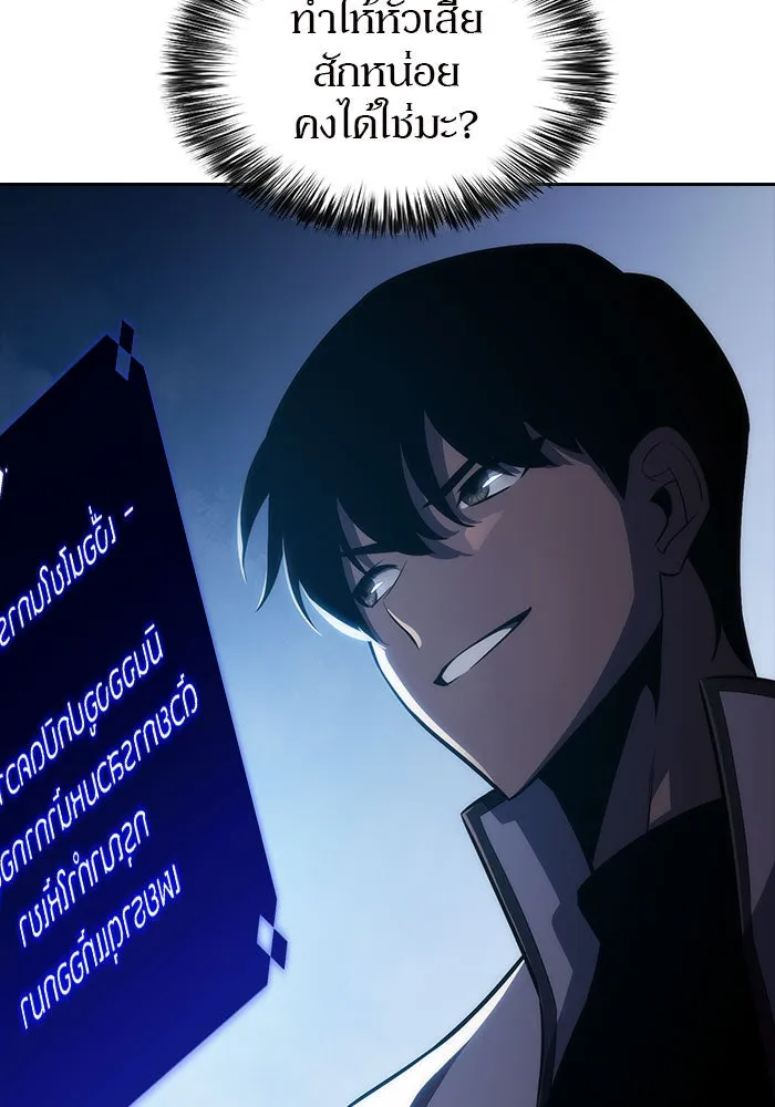 ผู้เล่นหน้าใหม่เลเวลแมกซ์ ตอนที่ 7 พิพิธภัณฑ์กลางแห่งชาติ (3) รูปที่ 130