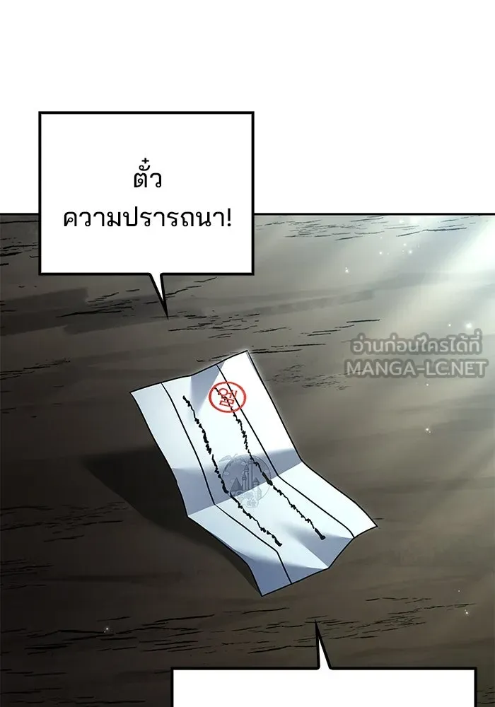 ครัวจอมเวท ตอนที่ 63 รูปที่ 144