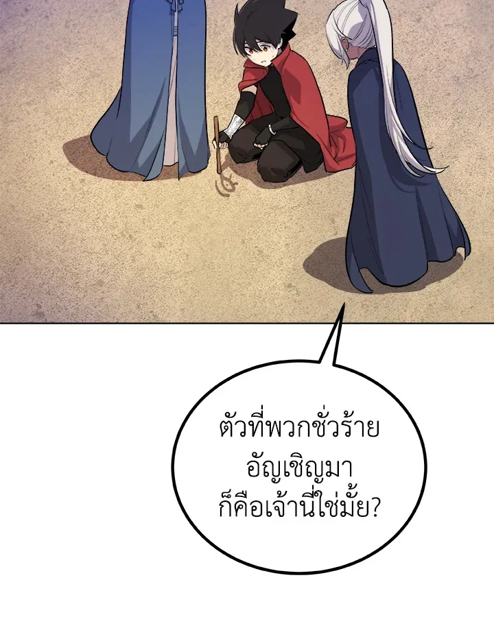 Overpowered Sword ตอนที่ ตอนที่ 130 รูปที่ 49