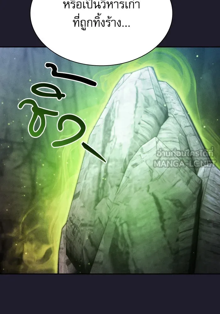 นักดาบอัจฉริยะจากอะคาเดมี ตอนที่ 63 รูปที่ 27