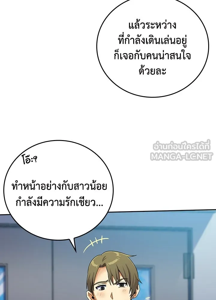 นักเลงกระจอกย้อนเวลามาทวงแค้น ตอนที่ 19 รูปที่ 12