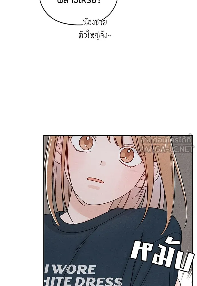 เป็นวัยรุ่นมันเหนื่อย ตอนที่ 80 รูปที่ 21