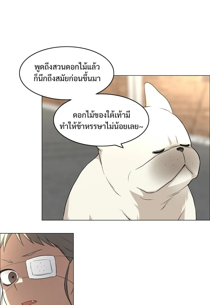 JAKDU ตอนที่ 71 รูปที่ 37
