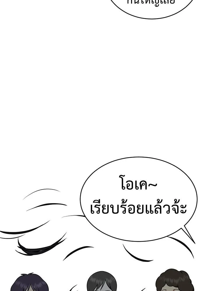 ช่วยเปลี่ยนฉันที ตอนที่ 153. ซองคโยบิน 2 รูปที่ 119