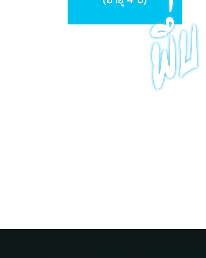 โทษที พื้นที่นี้ห้ามออก ตอนที่ 4 รูปที่ 20