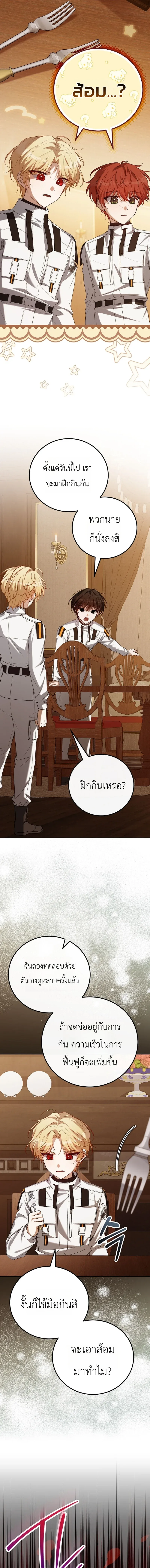 The Apocalypse Needs a Pro เอาช_ว_ตรอดในว_นส_นโลกด_วยประสบการณ_ระด_บเทพ ตอนที่ ตอนที่ 12 รูปที่ 11