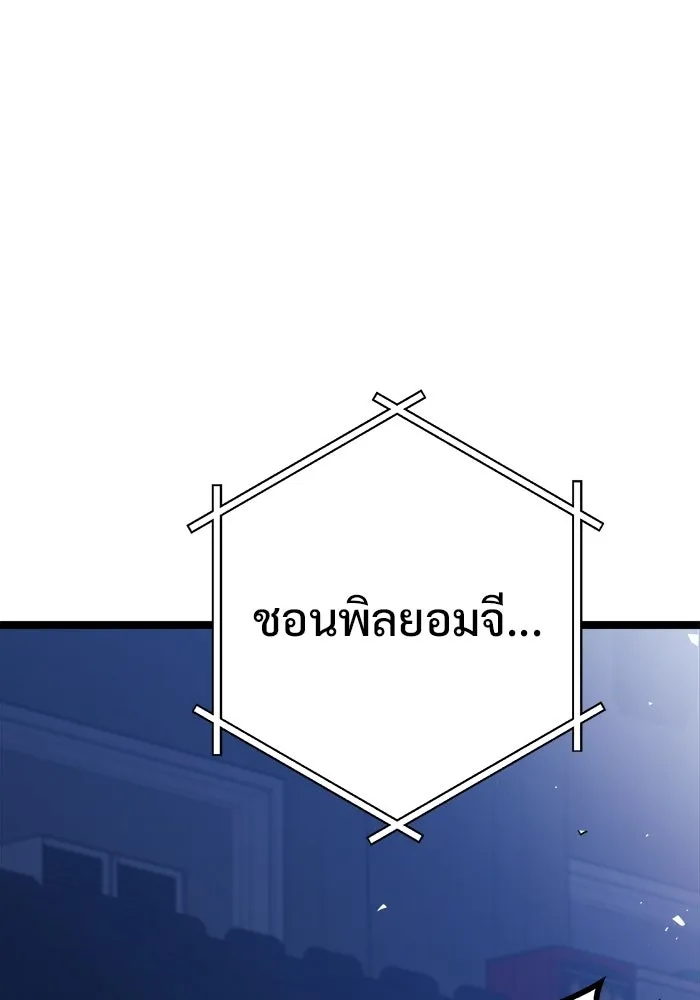 ราชินีนักบู๊ ตอนที่ 79 รูปที่ 116