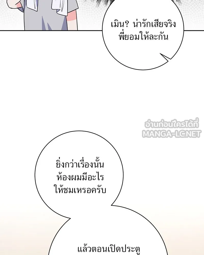 แด่ความเกลียดชัง ตอนที่ 11 รูปที่ 6