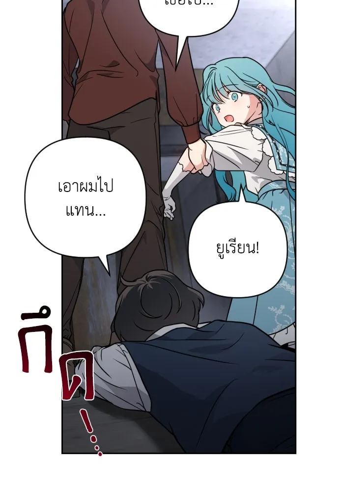 เลดี้มินต์ ตอนที่ 7 รูปที่ 49