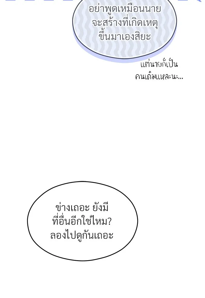 จักรพรรดิคลั่งรักที่เด็กกว่าฉันพันปี ตอนที่ 39 รูปที่ 68