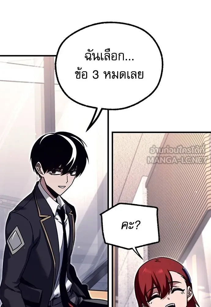 ชำแหละอะคาเดมี ตอนที่ 38 รูปที่ 128