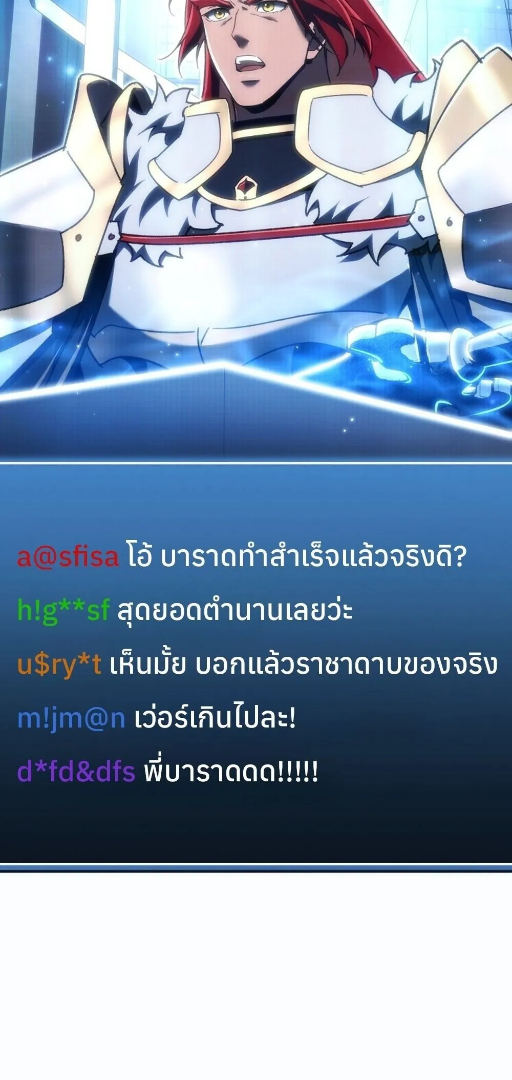 The Genius Blacksmith_s Game เกมเปล_ยนโลกของช_างต_เหล_กในตำนาน ตอนที่ ตอนที่ 23 รูปที่ 58