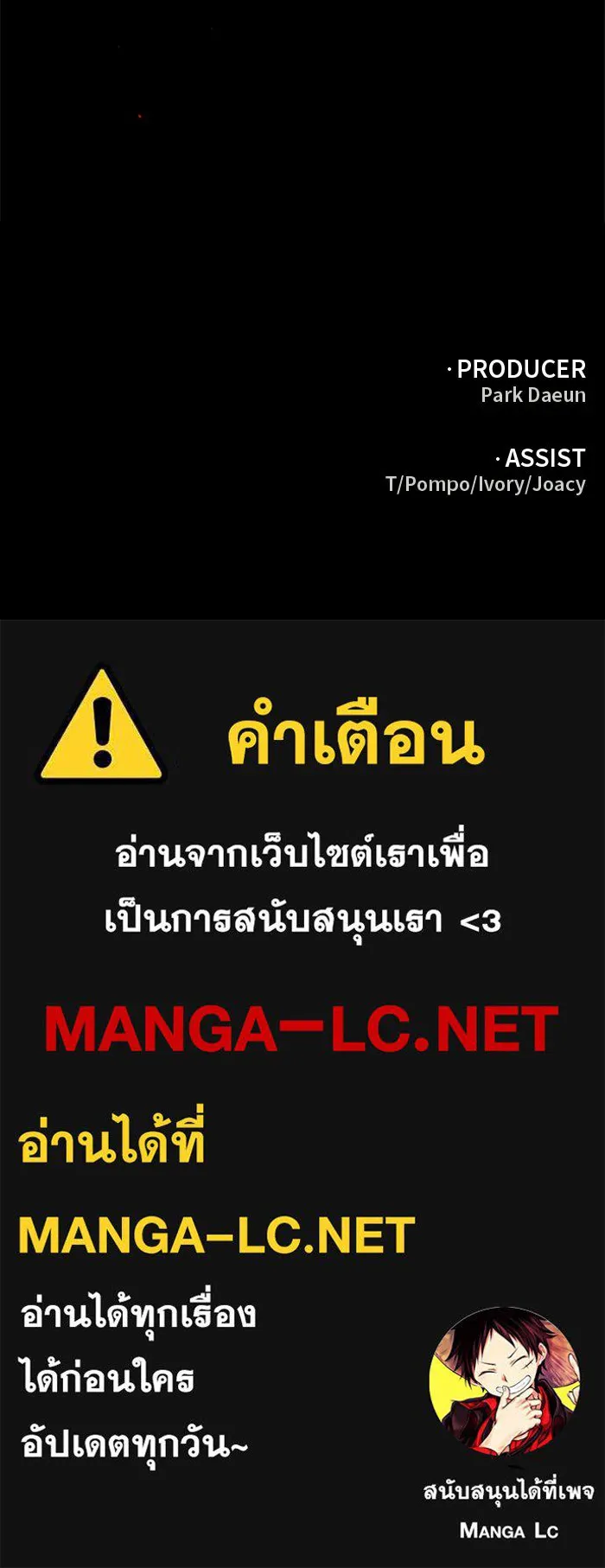 อดีตบอสหอคอย ตอนที่ 78 รูปที่ 246